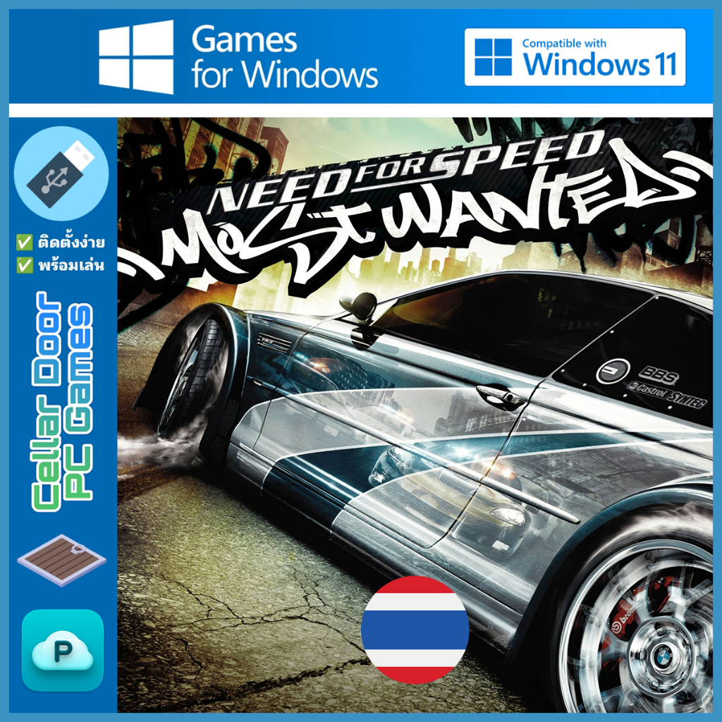 Need for Speed Most Wanted v.ภาษาไทย (2005) | เกม PC & Notebook |
