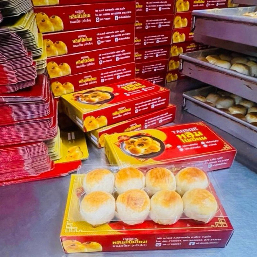 เต้าส้อ หลิมโป้เอี่ยม ขนมพื้นบ้านภูเก็ต 8 ลูก 69 บาท พร้อมส่ง ขนมที่มีเอกลักษณ์เฉพาะภูเก็ต คุ้มค่ากับความอร่อยที่ได้รับ