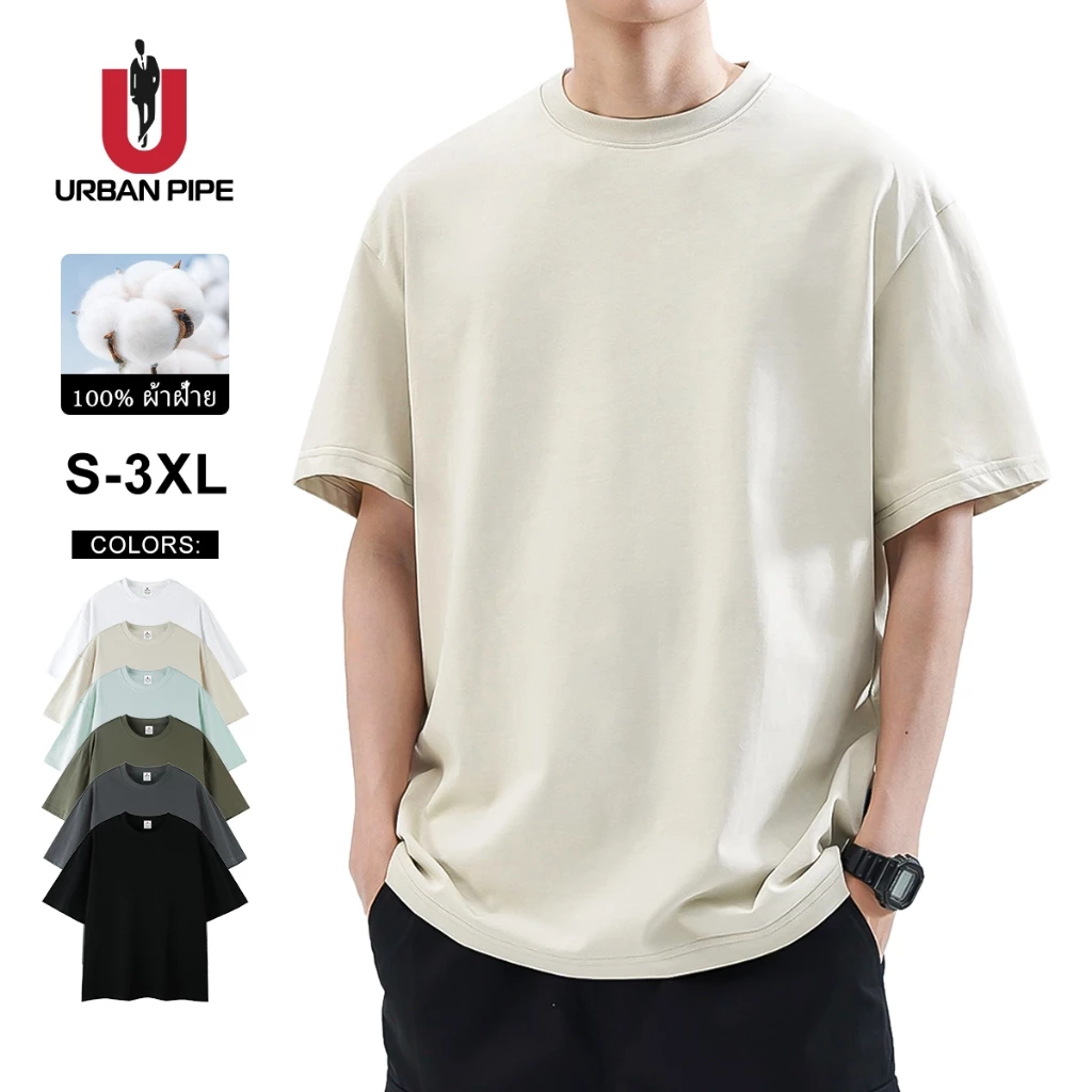 URBAN PIPE Unisex T-Shirt ผ้าฝ้ายแท้ เสื้อยืดคอกลม ผ้านุ่ม ใส่สบาย ไม่ต้องรีด ระบายอากาศได้ ML230