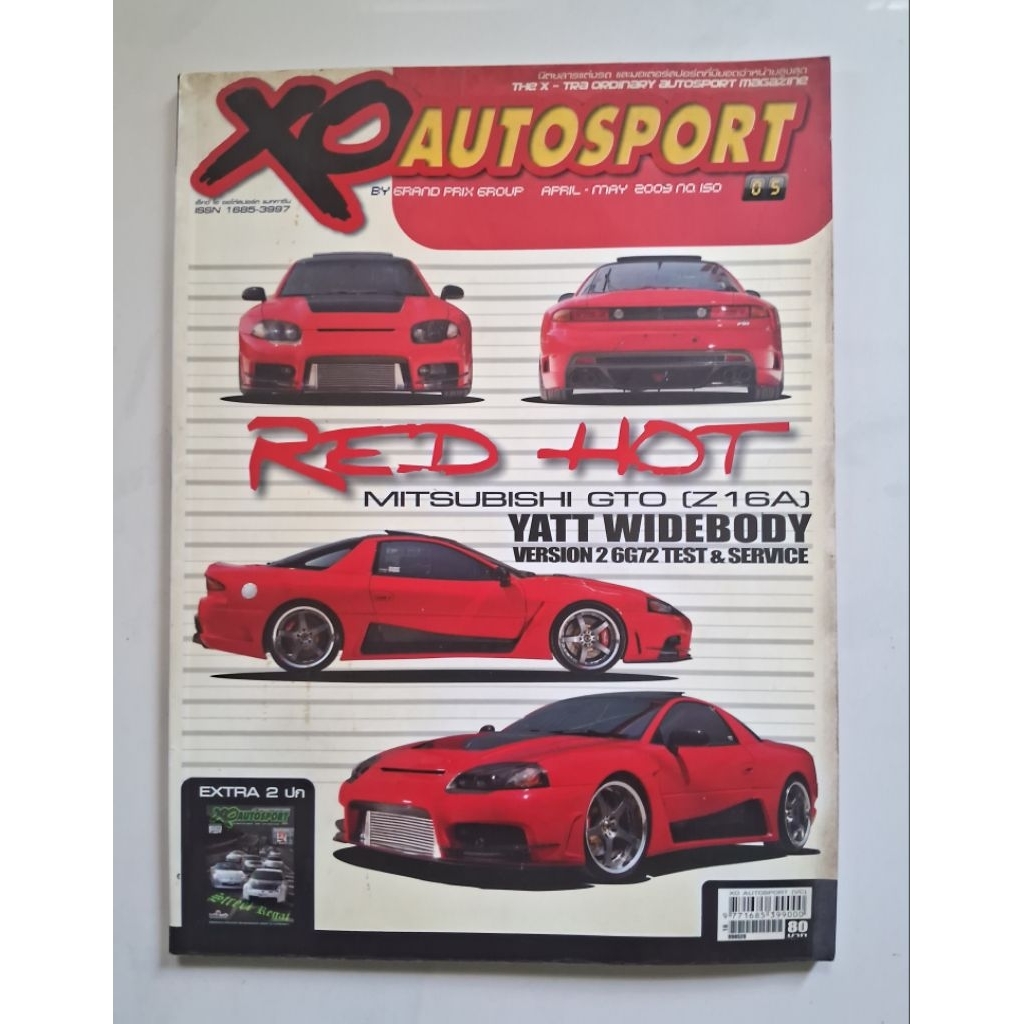 หนังสือ XO Autosport. ฉบับ ที่ 150  May 2009