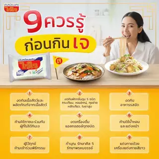 เส้นหมี่ไวไว 180 กรัม หมี่ขาวอบแห้ง เหนียวนุ่ม ไม่มีไขมัน ไม่มีคอเลสเตอรอล