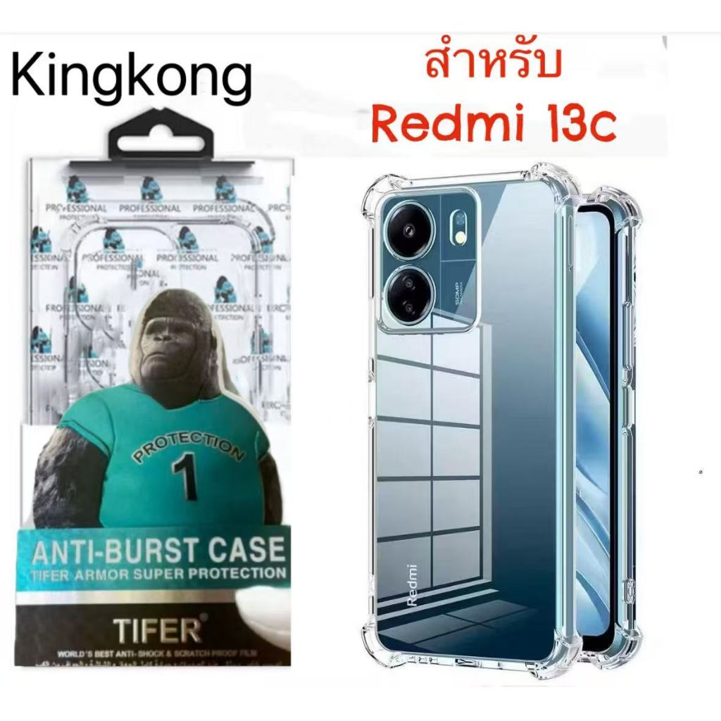 เคสใส คิงคอง For Xiaomi Redmi13 13C 12 12C 13X / Poco C65 M6 KingKong ใสกันกระแทก หลังแข็ง