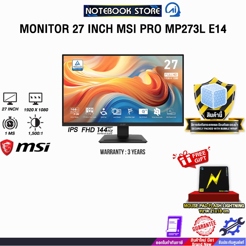 MONITOR 27 INCH MSI PRO MP273L E14 (IPS FHD 144Hz)/ประกัน 3 Years