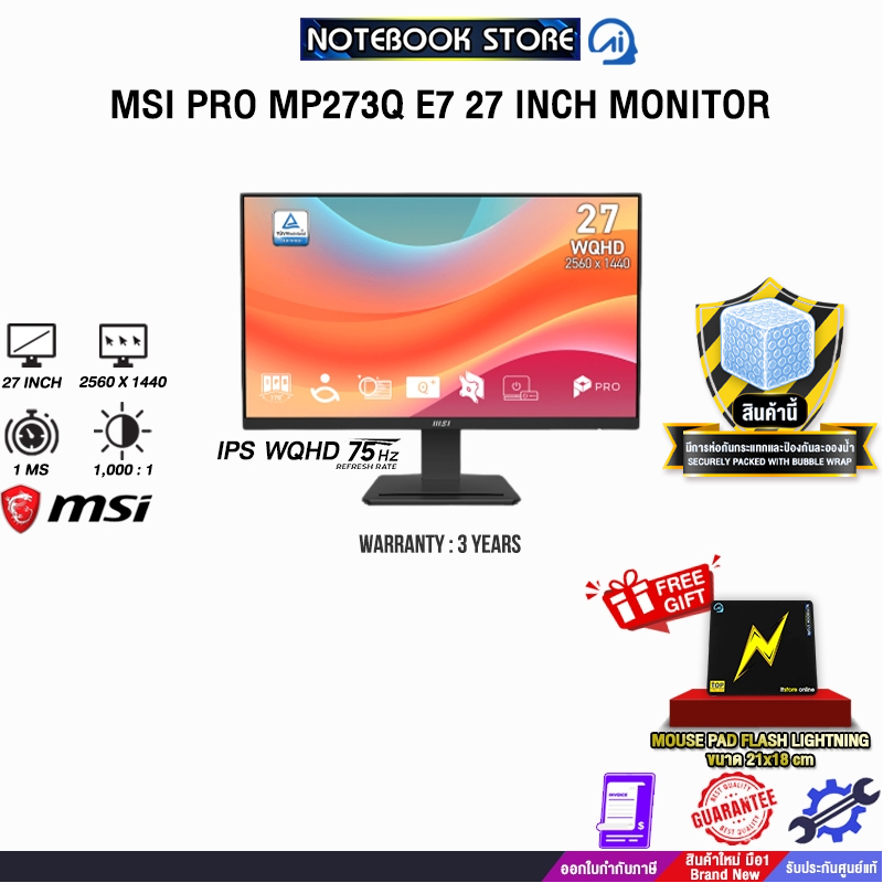 MSI PRO MP273Q E7 27 INCH MONITOR (IPS 2K 75Hz)/ประกัน 3 Years