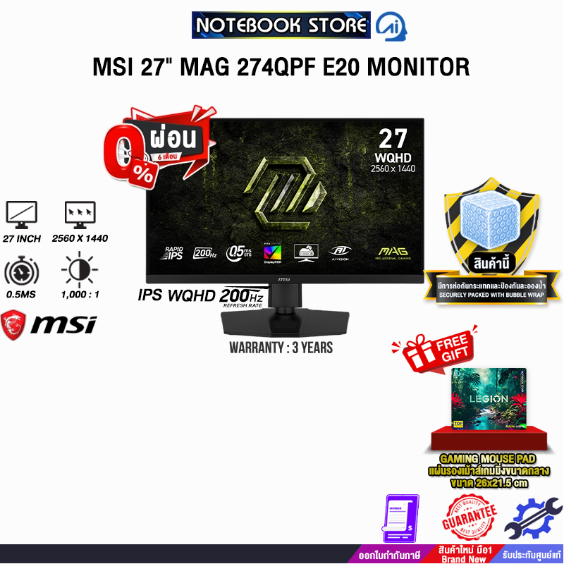 [ผ่อน 0% 6 ด.]MSI 27" MAG 274QPF E20 MONITOR (IPS WQHD 200Hz)/ประกัน 3 Years