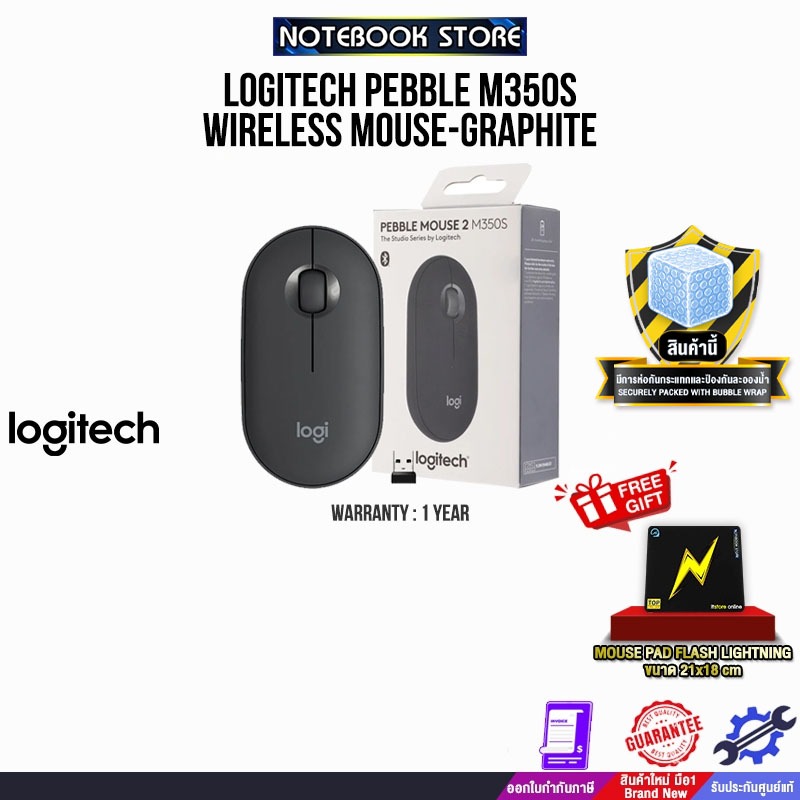 LOGITECH PEBBLE M350S WIRELESS MOUSE-GRAPHITE/ ประกัน 1 Y+Onsite
