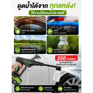 YOUXIAN เครื่องฉีดน้ำแรงดันสูงไร้สาย 21V มอเตอร์ไร้แปรงถ่าน แรงดันสูง หัวฉีด 6 รูปแบบ สายยางยาว ล้างรถ รดน้ำต้นไม้