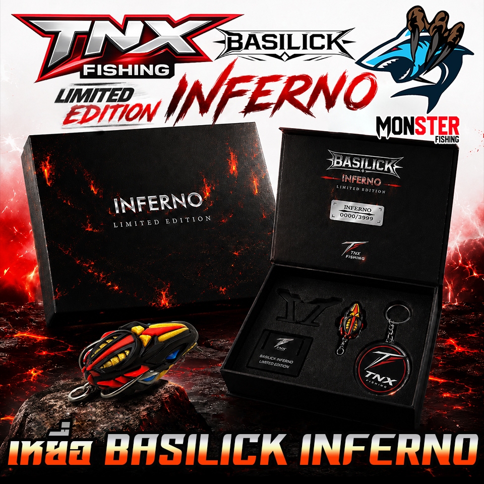 เหยื่อตกปลา เหยื่อปลอม กบยางบาซิลิสก์ BASILICK INFERNO LIMATED by TNX FISHING