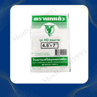 🛍️ ถุงขุ่น เนื้อHD ทนถึง 70องศา เกรดA ใส่ได้ทั้งของร้อนและเย็น ถุงร้อน ถุงเย็น ถุงน้ำเต้าหู้ ถุงกะทิ ถุงแกง ถุงใส่ของทอด