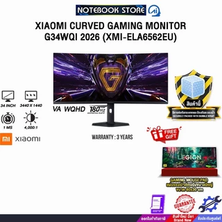 XIAOMI CURVED GAMING MONITOR G34WQI 2026 (XMI-ELA6562EU) (VA WQHD/180Hz) /ประกัน 3 Years