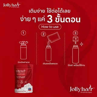 [รีฟิล/Refill] Jollyhair Dry Shampoo ดรายแชมพู ขนาดเติม เพิ่มวอลลุ่ม ดูดซับความมัน ไม่ใช้สารอัดแก๊ส (8.5g)