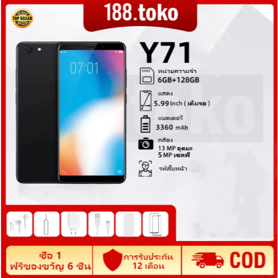 Y71 โทรศัพท์มือถือ สมาร์ทโฟน หน้าจอ6.0 RAM 6GB ROM 128GB เเถมฟรีเคสใส+ฟิล์มกระจก