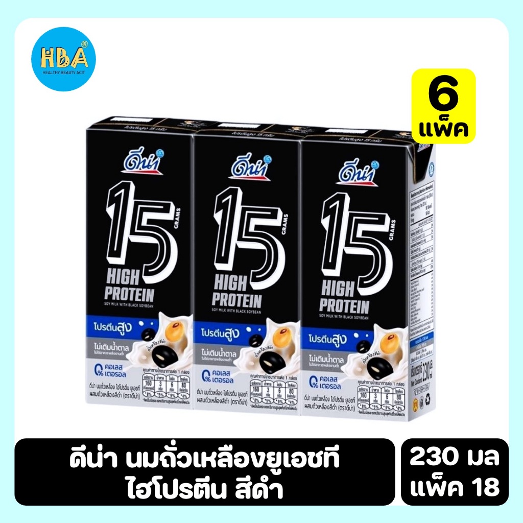[แบ่งขาย] DNA UHT High Protein Soy Milk with Black Soybean ดีน่า นมถั่วเหลืองยูเอชที ไฮโปรตีน สีดำ ขนาด 230 มล. แพ็ค 18