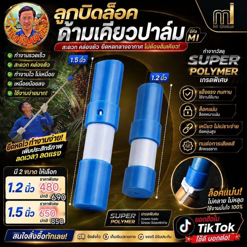 ลูกบิด mi รุ่นเดือยยาวขนาด 1.5 นิ้วหรือ 38 มมท่อท่อนบน 1.5 นิ้วท่อท่อนล่าง1.75 นิ้วหรือ 45 มมเป็นรุ่นใช้งานหนัก