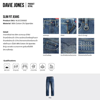 DAVIE JONES [BE FEARLESS] กางเกงยีนส์ผู้ชาย Slim Fit Jeans สีกรม CO0082