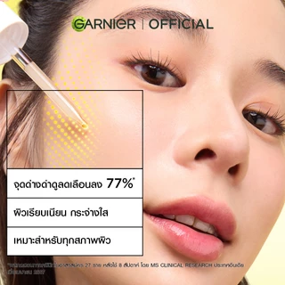 [ใหม่! + แถมที่นวดหน้าเหลือชิ้นละ215.-ในไลฟ์] Garnier คลินิคอล เซรั่ม 30x วิตามินซี 50 มล Clinical Serum เซรั่มลบจุด