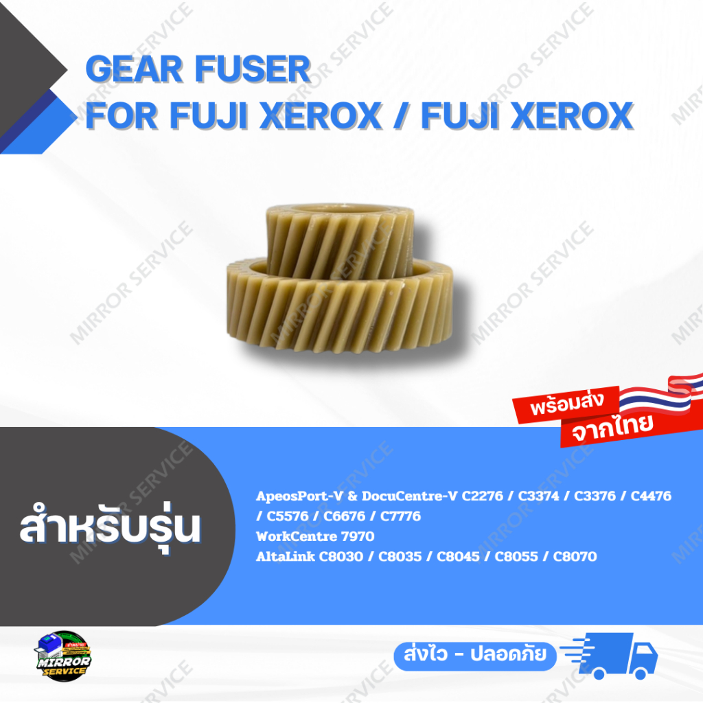 Gear Fuser AP/DC V C6676, C7776, WC 7970, AL C8055, C8070 For Fuji Xerox / Fuji Xerox