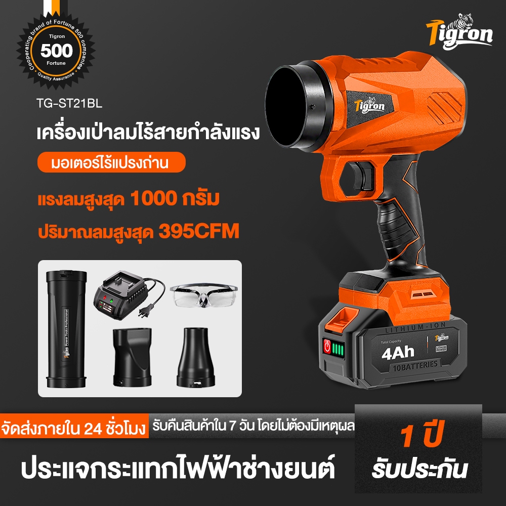 Tigron เครื่องเป่าลมไร้สาย พัดลมเทอร์โบเจ็ทแบบพกพาชาร์จไฟ สามารถปรับระดับความเร็วลมได้