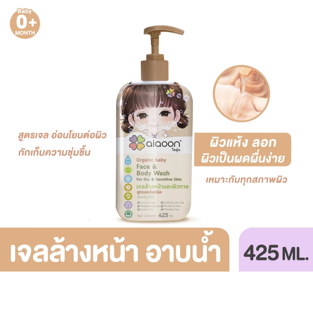 ไออุ่น เจลล้างหน้าและอาบน้ำ สูตรออร์แกนิค สำหรับเด็ก 425ml.(Baby Face & Body Wash For Dry)
