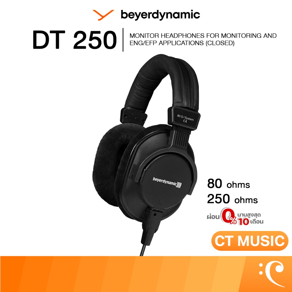 เบเยอร์ไดนามิก DT 250 หูฟังครอบหู|แนบหู สำหรับสตูดิโอ