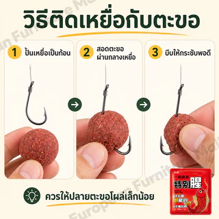 เหยื่อสำหรับตกปลา อาหารสำหรับตกปลาได้ทุกชนิด เหยื่อตกปลารวม