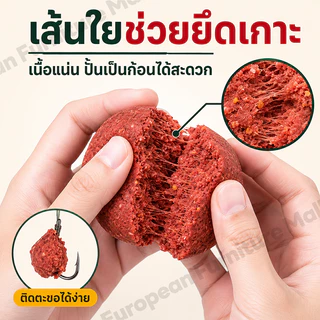 เหยื่อสำหรับตกปลา อาหารสำหรับตกปลาได้ทุกชนิด เหยื่อตกปลารวม