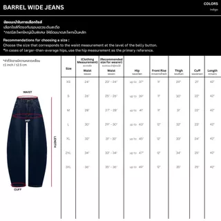 Merge Official - Barrel Wide Jeans (พร้อมส่ง)