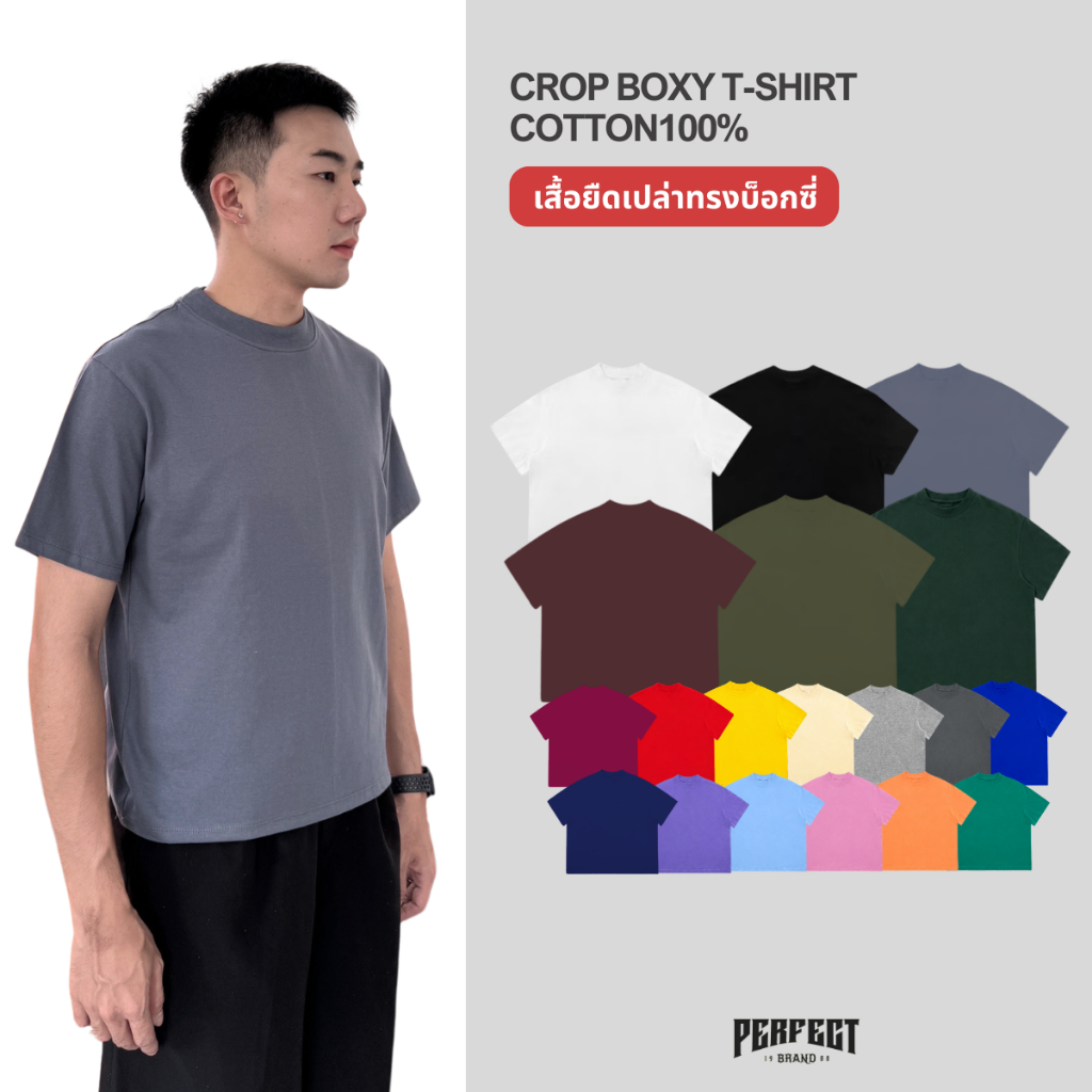 เสื้อยืดครอป(สีพื้น)ทรงบ๊อคซี่ คอฟิตเนื้อผ้า Cotton เกรดพรีเมี่ยม เนื้อผ้าเนียนนุ่มไม่ระคายเคืองผิว ใส่สบาย