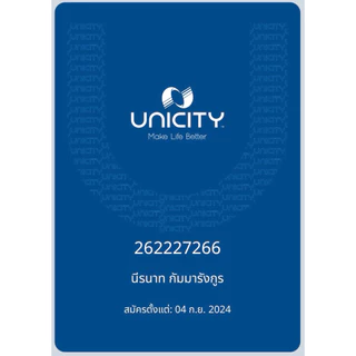 ไบโอซี Unicity Bioc ไบโอซี ยูนิซิตี้ สูตรใหม่60เม็ด ล้อตใหม่ล่าสุด ของแท้100%