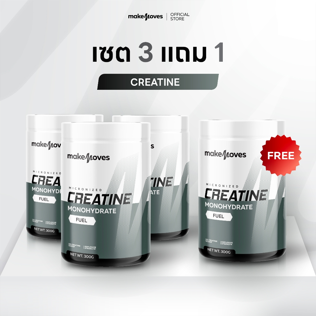(3แถม1)MakeMoves Creatine (300g.) - ครีเอทีนผง 5000 มก. เพิ่มแรง กล้ามเนื้อ ฟื้นตัวเร็วขึ้น