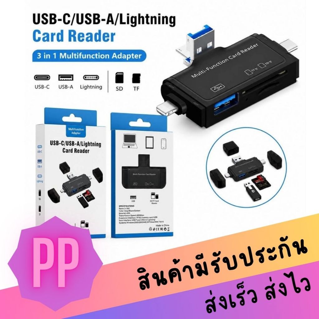 เครื่องอ่านการ์ดมัลติฟังก์ชัน 7in1 D368 Card Reader USB-C / USB-A / Micro USB / iOS รองรับ SD, TF Ca