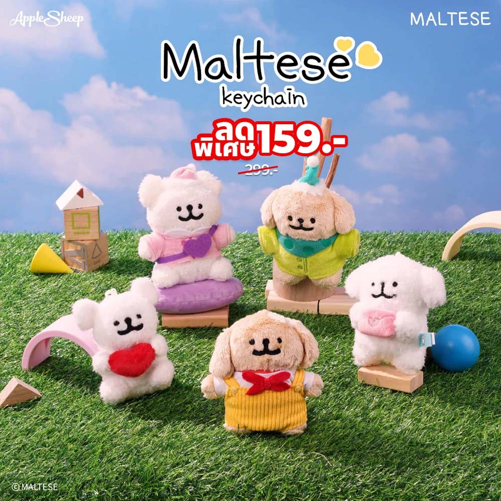 [Maltese Keychain Collection] พวงกุญแจตุ๊กตา น้องหมามอลทีส และโกลเด้น Keychain สุดน่ารัก นุ่มนิ่ม ของแท้ พร้อมส่งจากไทย
