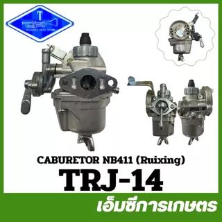 E40-04 / TRJ-14 อะไหล่ คาร์บูเรเตอร์ คาร์บู 411 BIG DINT เครื่องตัดหญ้า 411