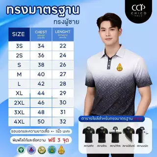ใหม่! Chico Polo เสื้อโปโลทรงมาตรฐานโปโลสายSport รุ่น Pretty Homerun สีซุปเปอร์เกรย์ (พิมพ์โลโก้หน่วยงานได้)