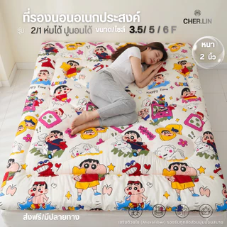 โปรรับสินค้า [295บาท ]ที่นอนท๊อปเปอร์ หนา 3-4 นิ้ว ใย 2ชั้น ผ้าคอตตอน