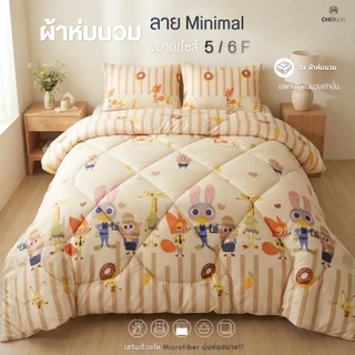 ผ้าห่มนวม6ฟุตผ้าคอตตอนแท้//ราคาถูก **ชลช