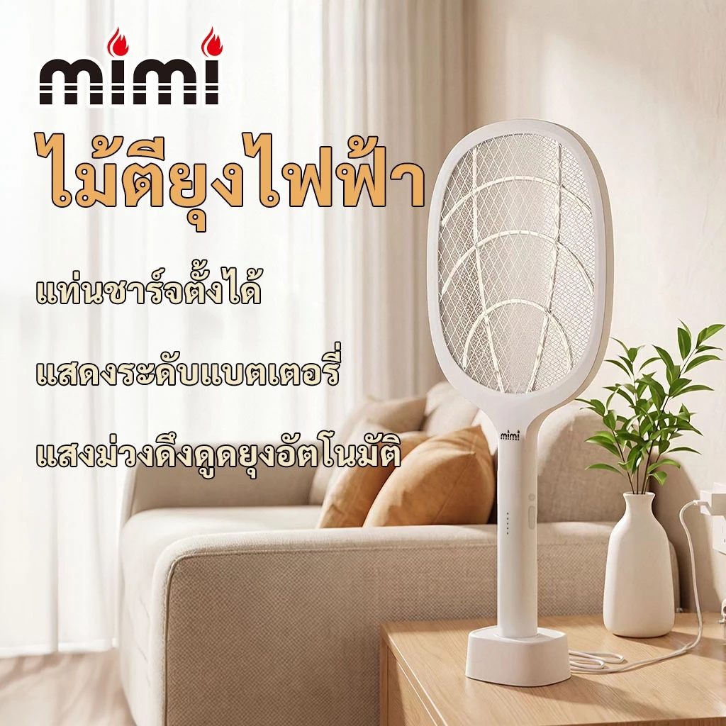 MIMI ไม้ตียุงไฟฟ้า ไม้ตียุง ที่ตียุง ไม้ช็อตยุง แบตเตอรี่ในตัว ชาร์จ USB ที่ชาร์จในตัว กันยุง ฆ่ายุง