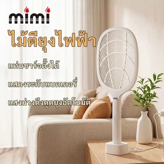 MIMI ไม้ตียุงไฟฟ้า ไม้ตียุง ที่ตียุง ไม้ช็อตยุง แบตเตอรี่ในตัว ชาร์จ USB ที่ชาร์จในตัว กันยุง ฆ่ายุง