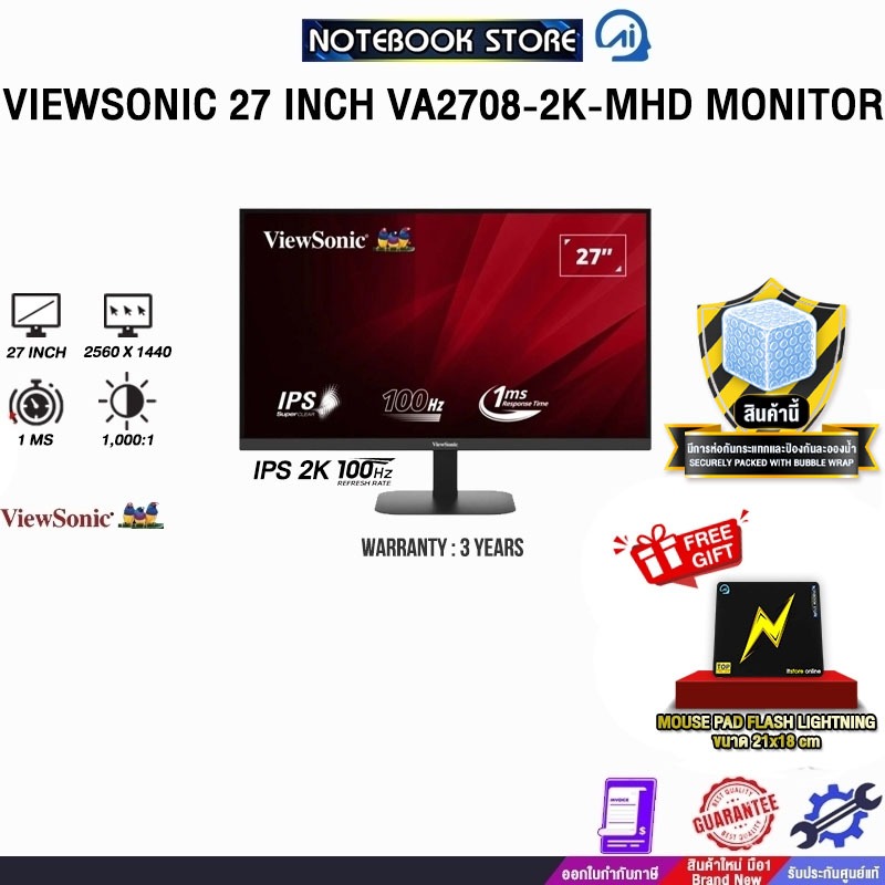VIEWSONIC 27 INCH VA2708-2K-MHD MONITOR (IPS 2K/100Hz)/ประกัน 3 Years