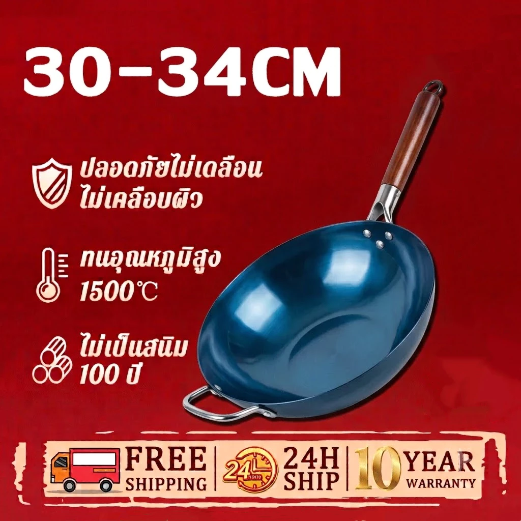 กระทะเหล็กเผา กระทะเผา 32-40cm นำความร้อนได้รวดเร็ว สุขภาพดีไม่เคลือบ ไม่ติดกระทะ