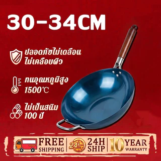 กระทะเหล็กเผา กระทะเผา 32-40cm นำความร้อนได้รวดเร็ว สุขภาพดีไม่เคลือบ ไม่ติดกระทะ