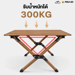โต๊ะแคมป์ปิ้ง โต๊ะสนาม พับเก็บได้ กลางแจ้งและในร่ม รับน้ำหนักได้ถึง 300กก 90/120/150 เลือกได้หลายสี
