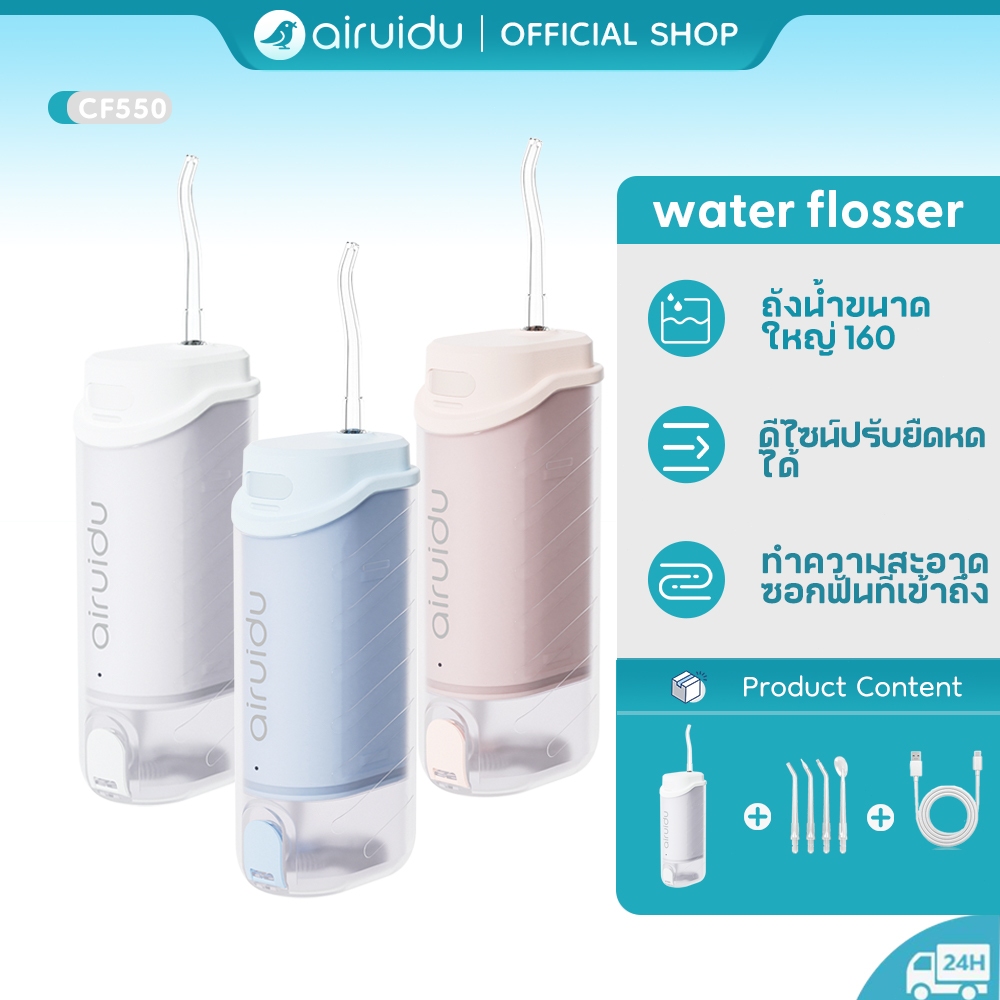 Airuidu CF550 Water Flosser เครื่องฉีดน้ำทำความสะอาดฟัน 160ML พกพาได้ 4 ระดับความแรง 4 หัวฉีด กันน้ำ IPX7 พับเก็บได้