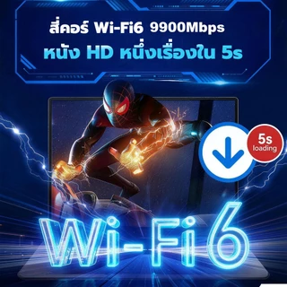 รับประกัน 5 ปี เร้าเตอร์ใส่ซิม 9900Mbps WiFi-6 5G/4G อินเทอร์เน็ตเร็วกว่าจรวด ใช้ได้กับซิมทุกเครือข่าย Router