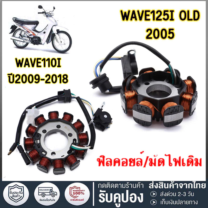 MF มัดไฟเวฟ125iปลาวาฬปี2012-2017 แท้ศูนย์31120-KYZ-711