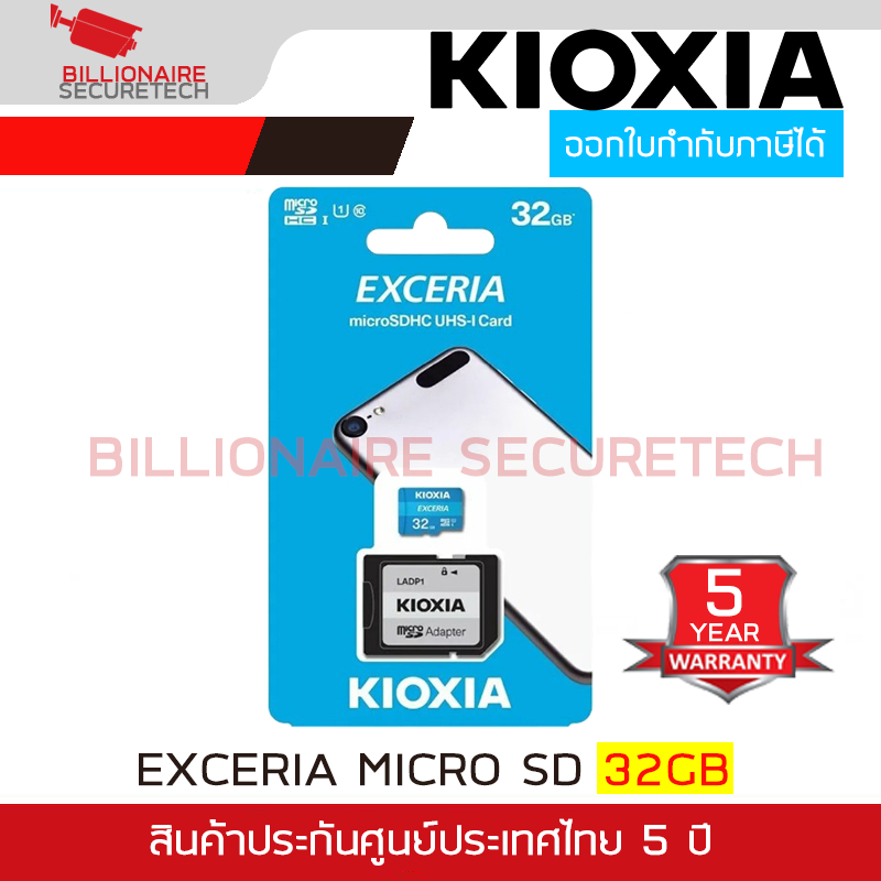KIOXIA EXCERIA MICRO SD 32GB Class 10, U1 ,SDHC 100MB/s BY BILLIONAIRE SECURETECH