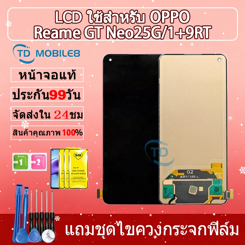 หน้าจอ LCD Display จอ + ทัช oppo Realme GT Neo2(5G)/1+9RT อะไหล่มือถือ อะไหล่ จอพร้อมทัชสกรีน ออปโป้