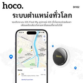 HOCO DI102 พวงกุญแจกันของหาย สำหรับ iPhone Apple Find My ติดกุญแจ กระเป๋า กระเป๋าเดินทาง ดีไซน์น่ารัก 4 สี