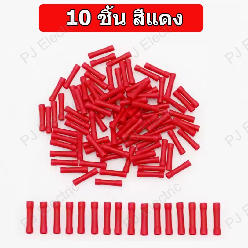 10 หรือ 25 ชิ้น สลิปหุ้มต่อสาย เทอร์มินอล ข้อต่อ รูปที่ 6