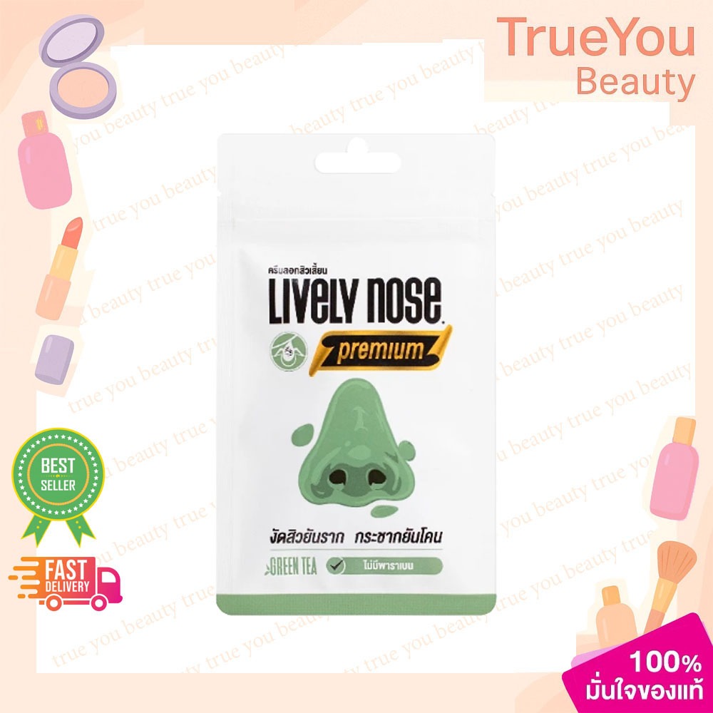 (1ซอง)Nakiz Lively Nose มาส์กลอก จมูกเขียว  ขนาด 5 กรัม